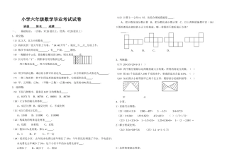 2025年北师大版小升初数学毕业期末试卷WORD