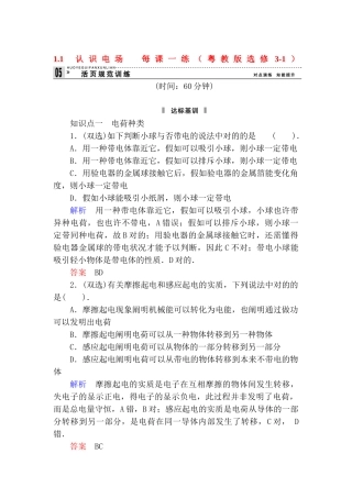 2025年高二物理下册课时知识点每课一练