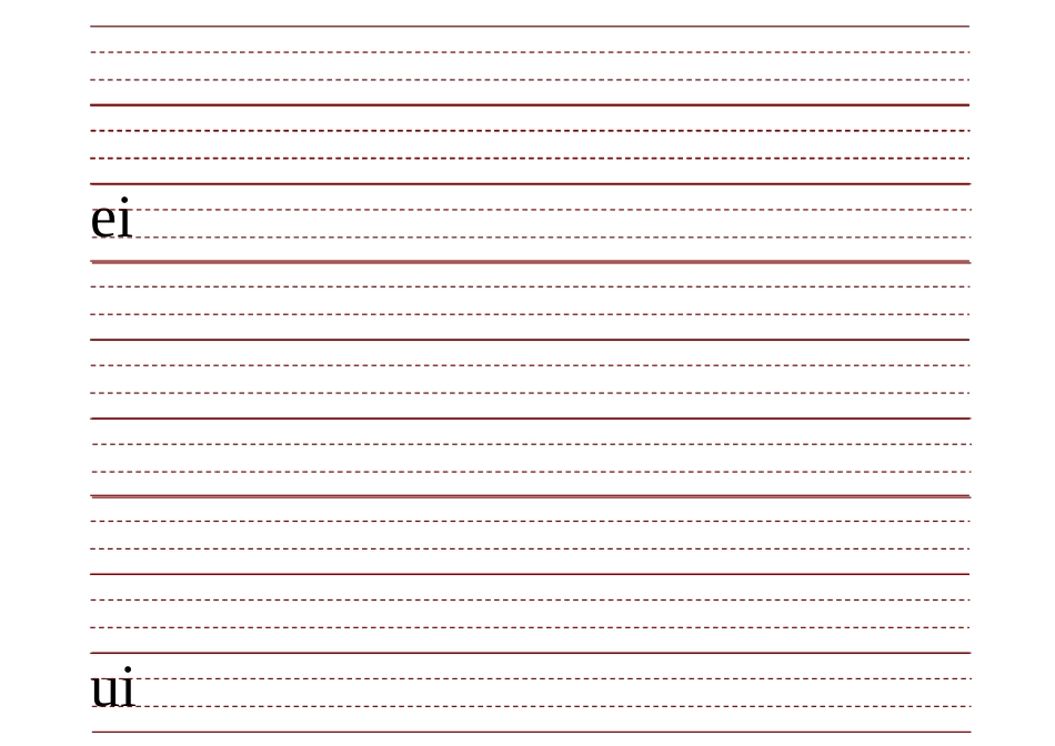 小学生带三线格拼音表_第3页