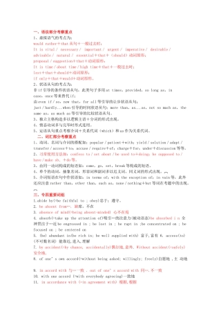2025年大学英语cet4预测试题