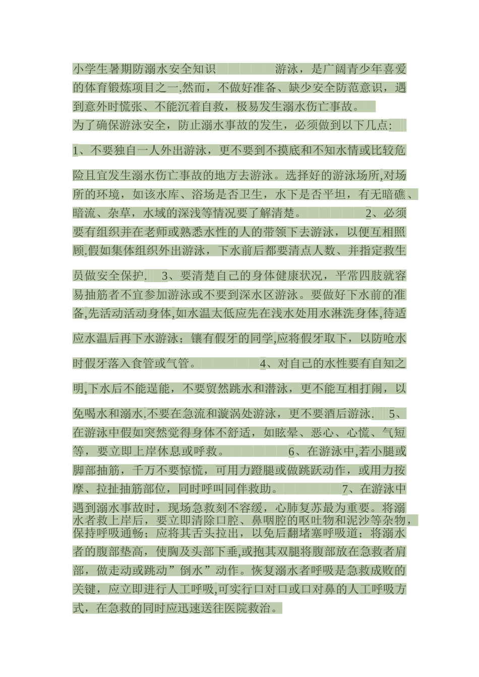 小学生暑期防溺水安全知识_第1页