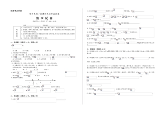2025年学而思初一竞赛班选拔考试数学试卷