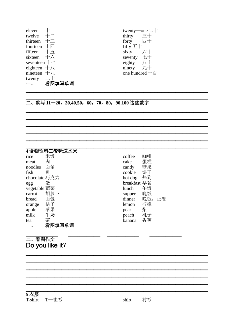 小学英语主题分类词汇表_第2页