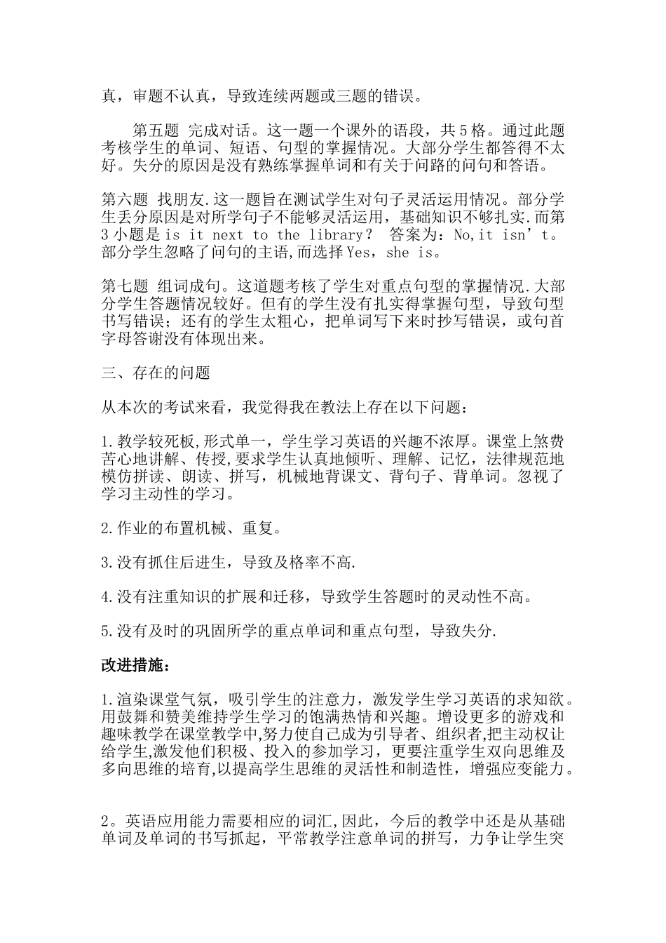 小学英语六年级期中试卷分析_第2页