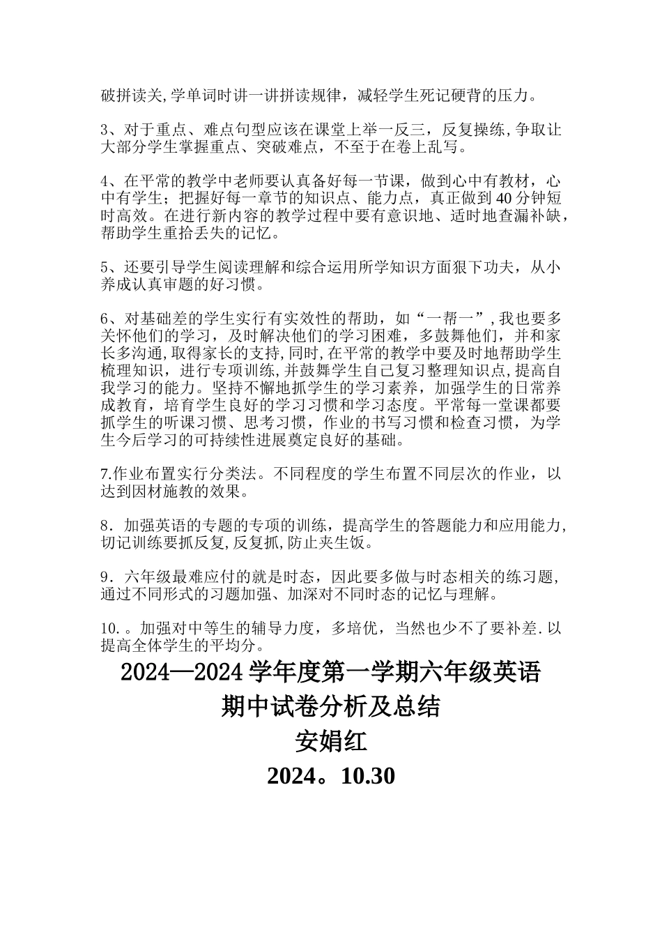 小学英语六年级期中试卷分析_第3页