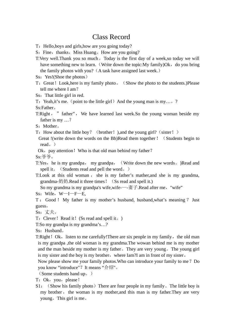 小学英语优秀教案.微型课的基本流程_第2页