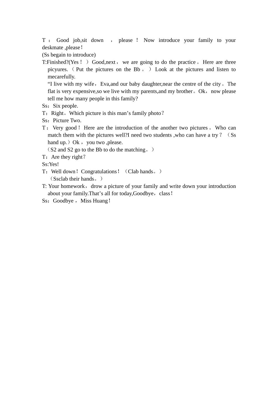 小学英语优秀教案.微型课的基本流程_第3页