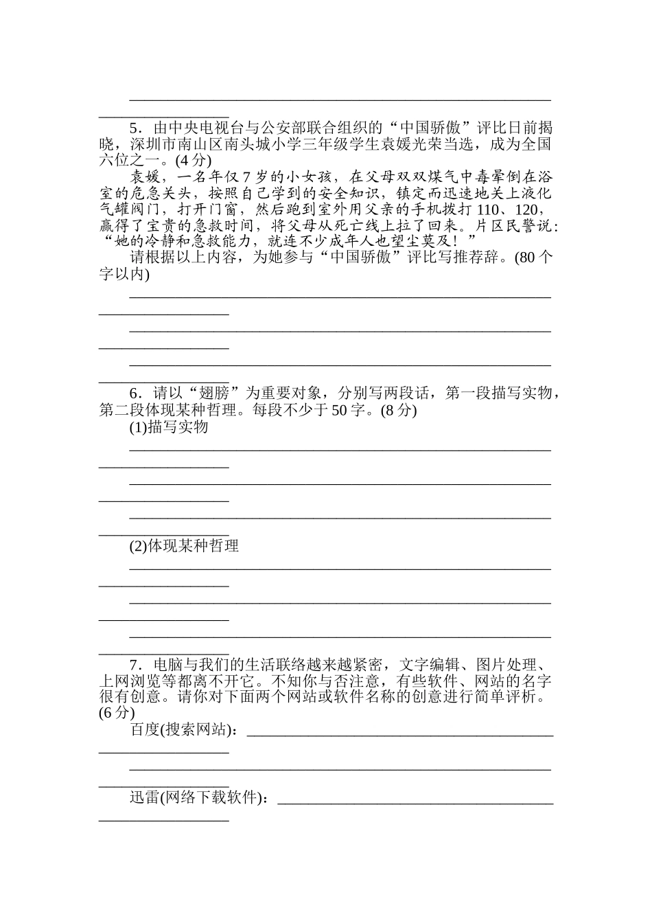 2025年高二语文考点知识点强化训练题_第2页