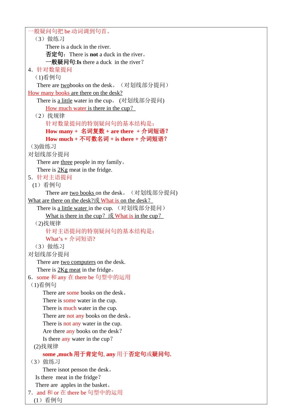 小学英语总复习there-be句型教案_第2页