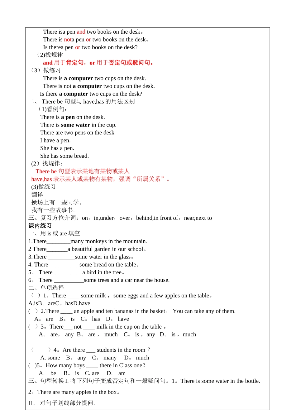 小学英语总复习there-be句型教案_第3页