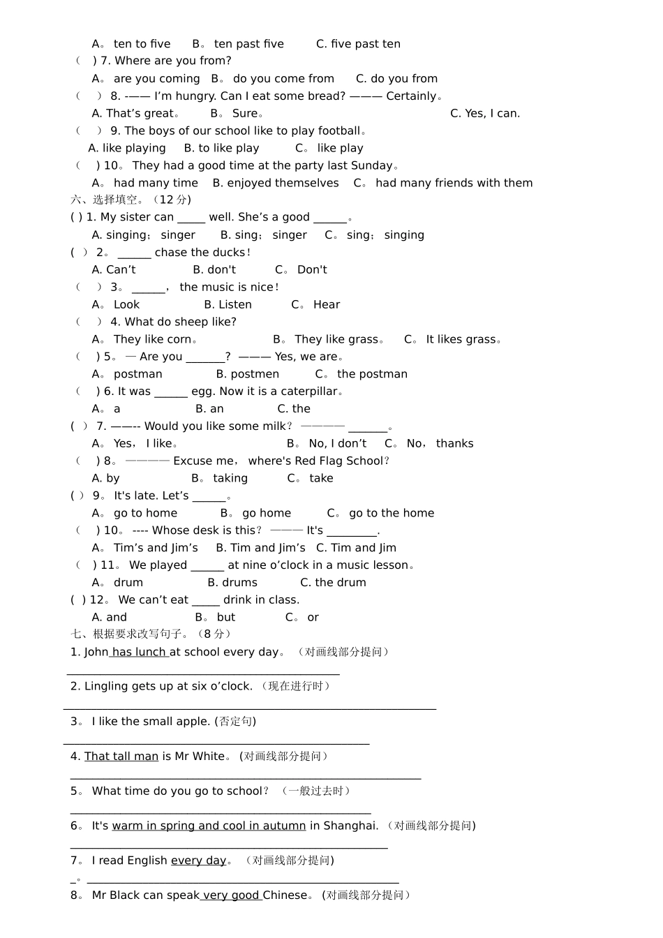 小学英语总复习试卷及答案-_第2页