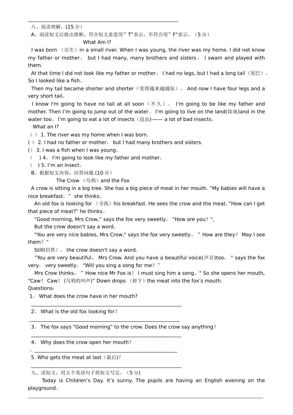 小学英语总复习试卷及答案-_第3页