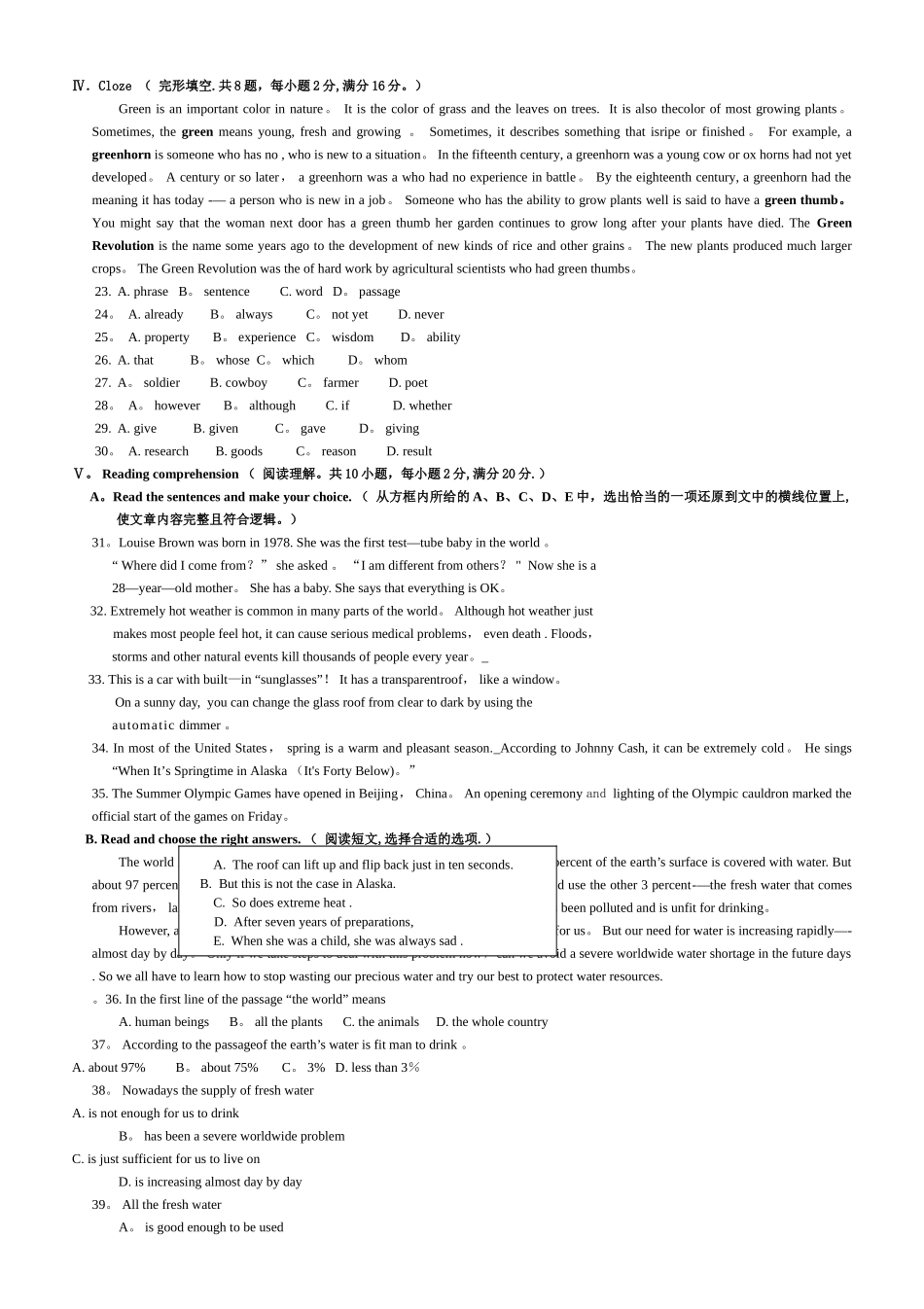 小学英语教师业务考试试卷及答案_第3页