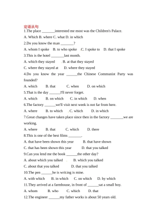 2025年中考英语知识点定时训练