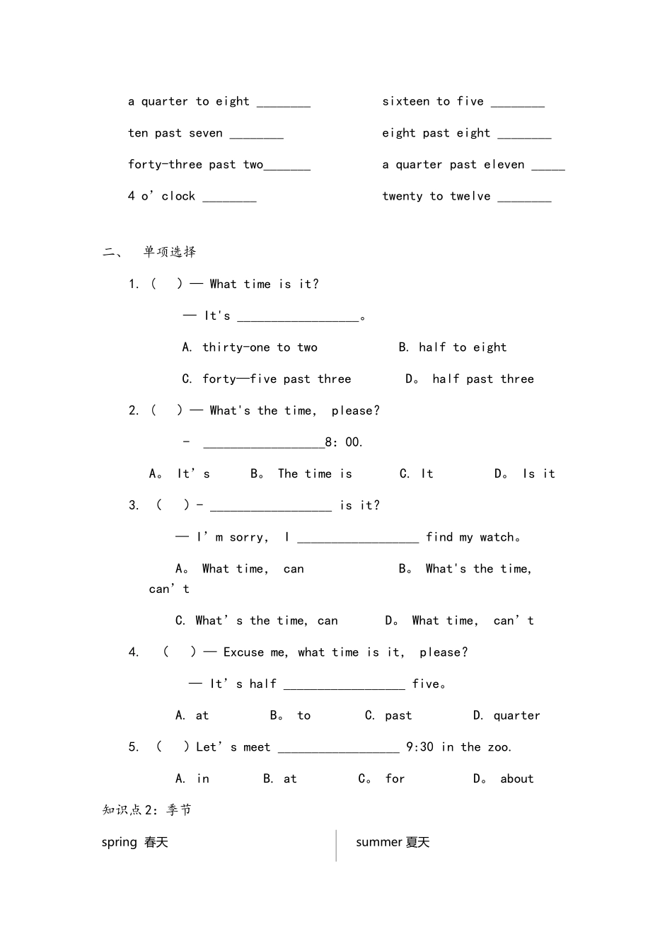 小学英语时间的表达_第3页