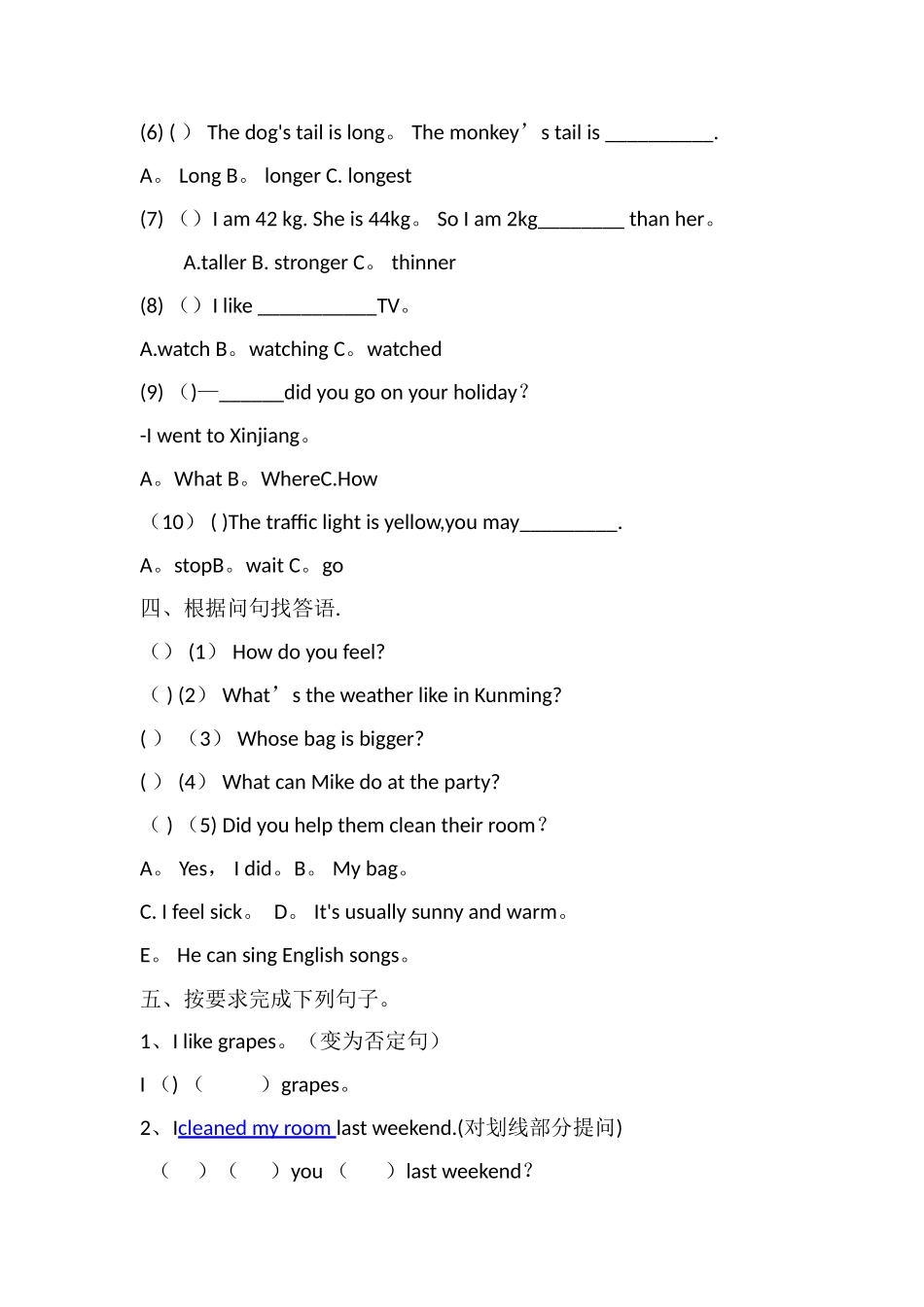 小学英语毕业考试模拟试卷_第2页