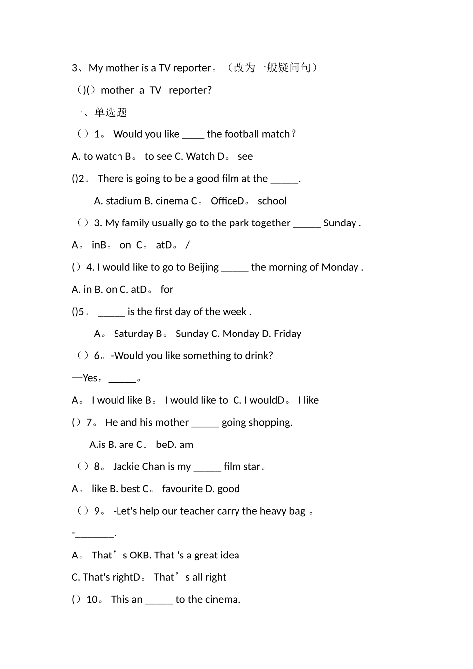 小学英语毕业考试模拟试卷_第3页
