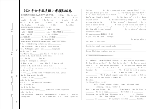 小学英语毕业试卷及答案