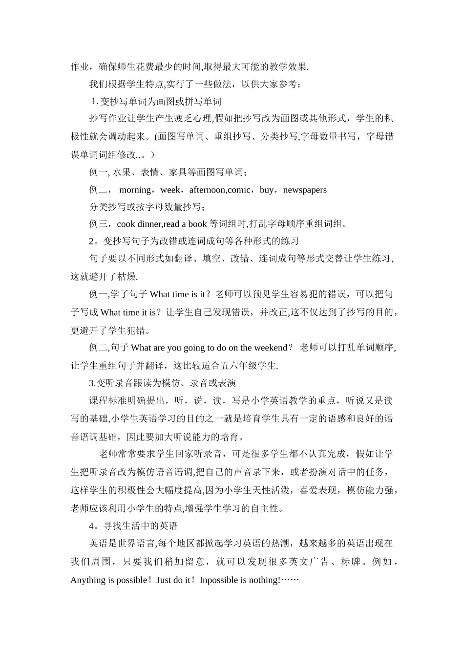 小学英语测评作业评价方案_第2页