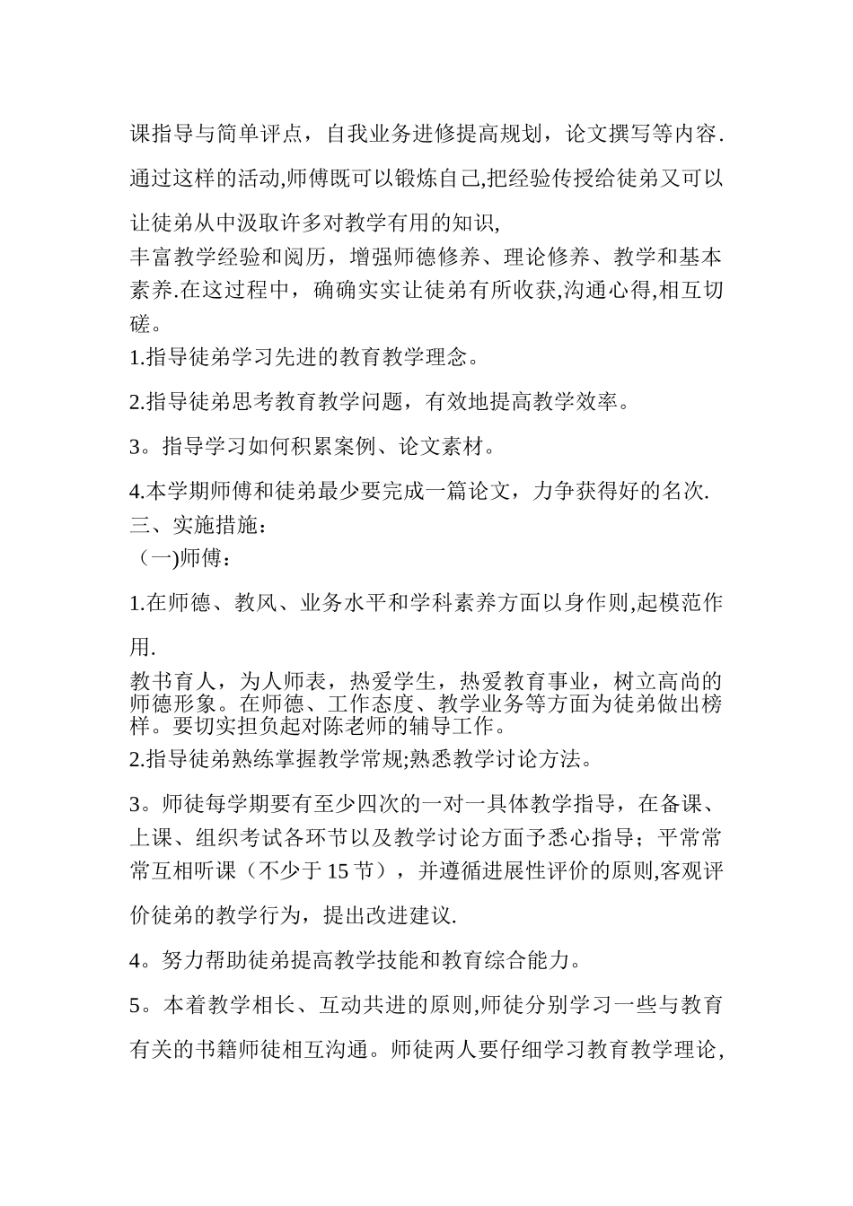 小学语文名师工作室工作方案_第3页