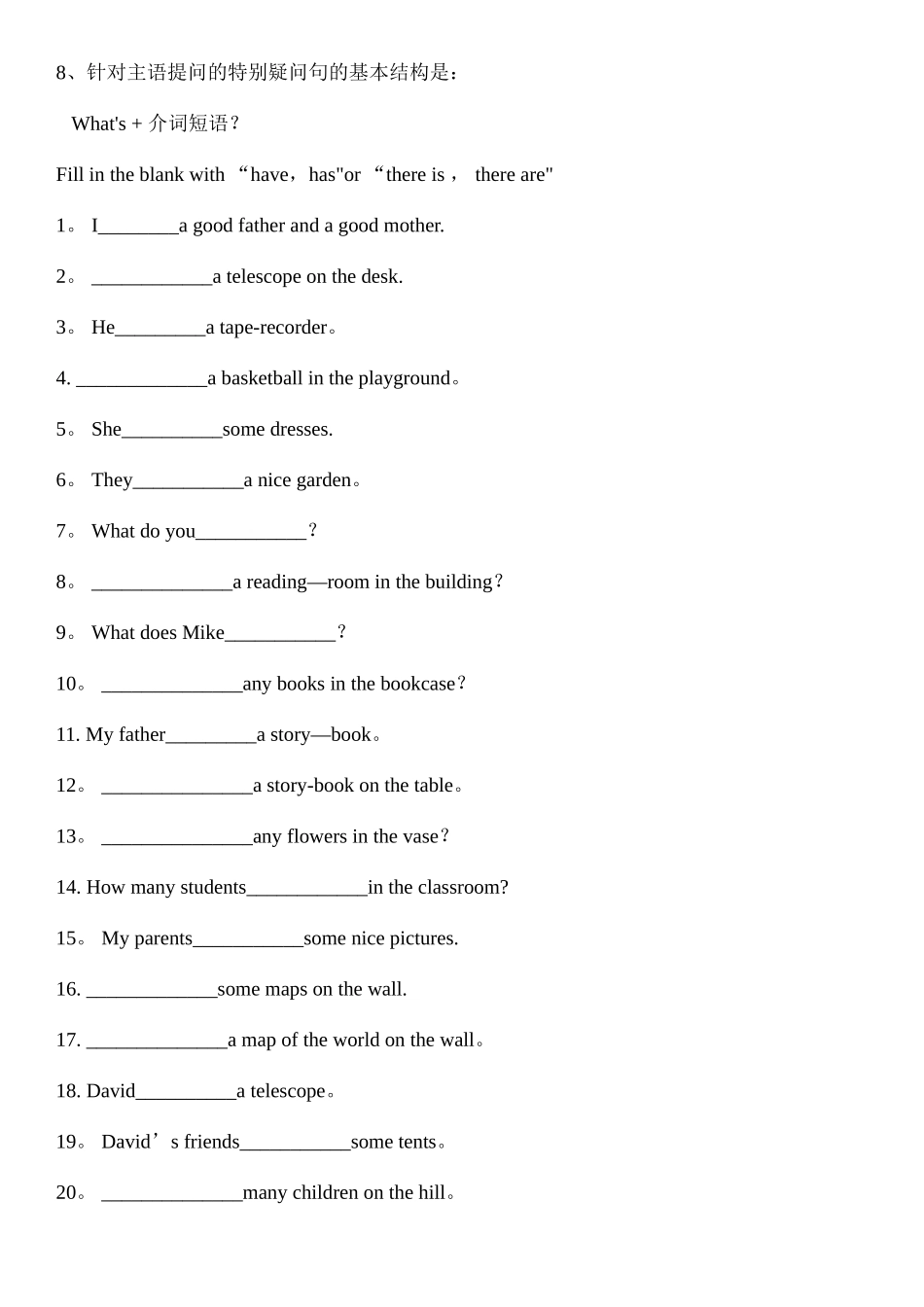 小学阶段There-be句型总结与专项练习_第3页