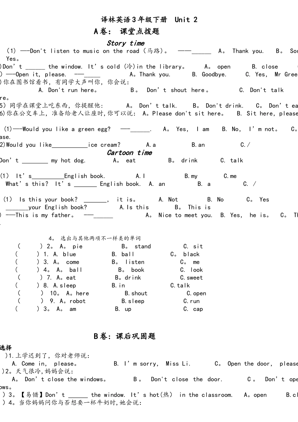 2025年译林英语3BU2考点精练_第1页