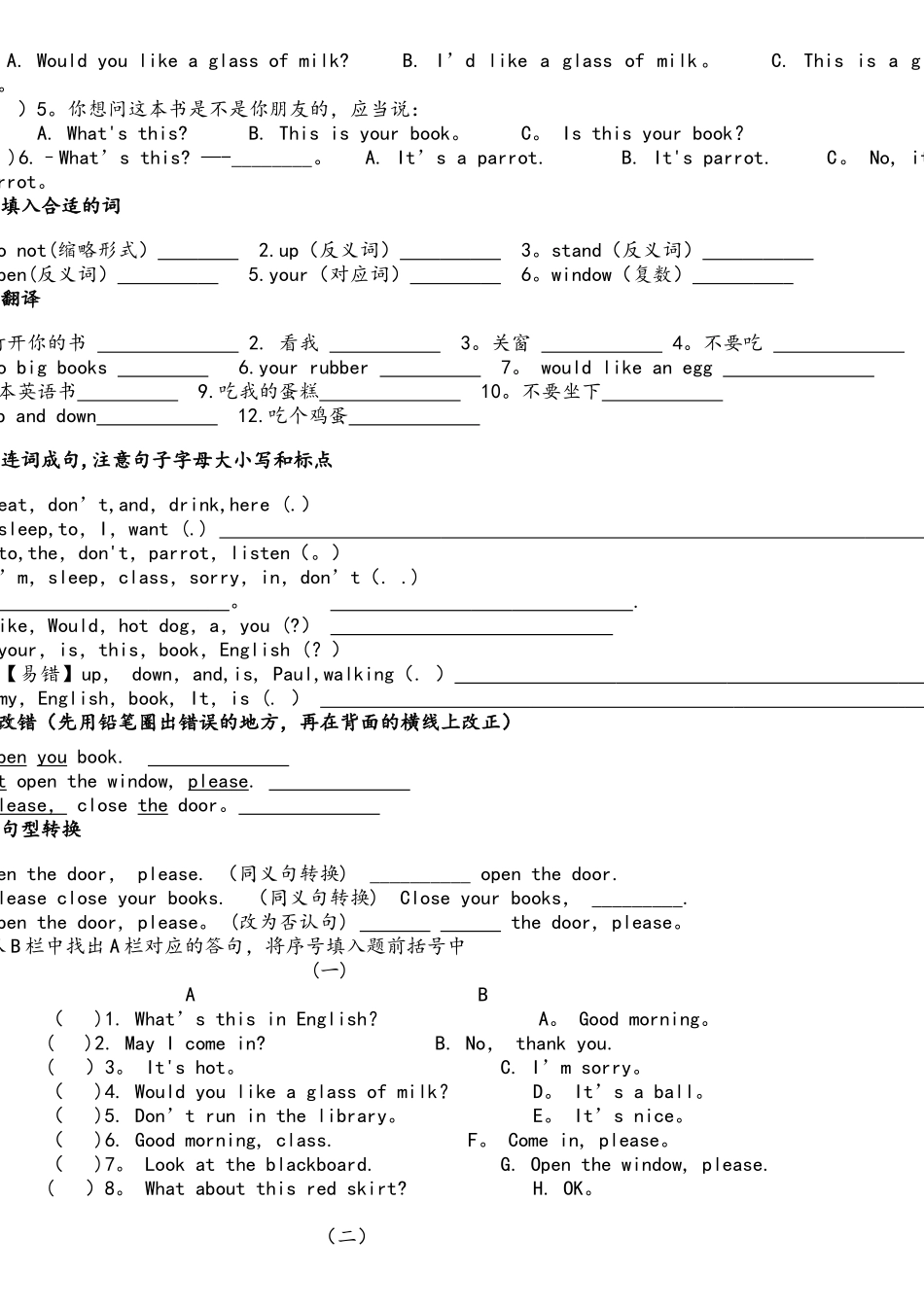 2025年译林英语3BU2考点精练_第2页