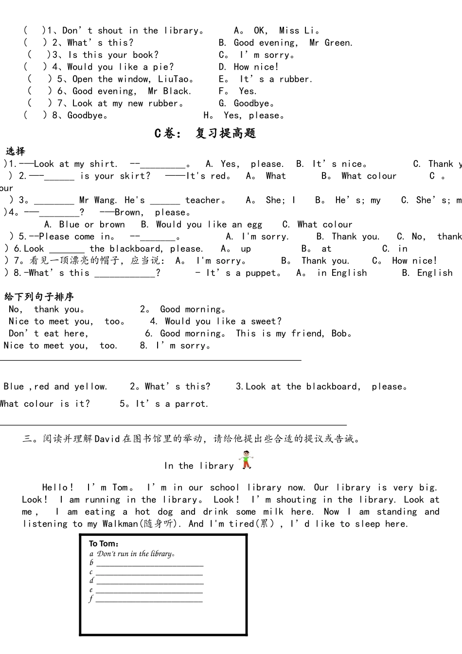 2025年译林英语3BU2考点精练_第3页