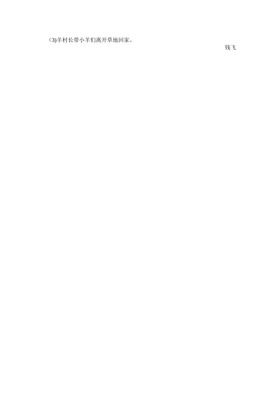 小班安全教育教案《不能吃的糖果》_第2页