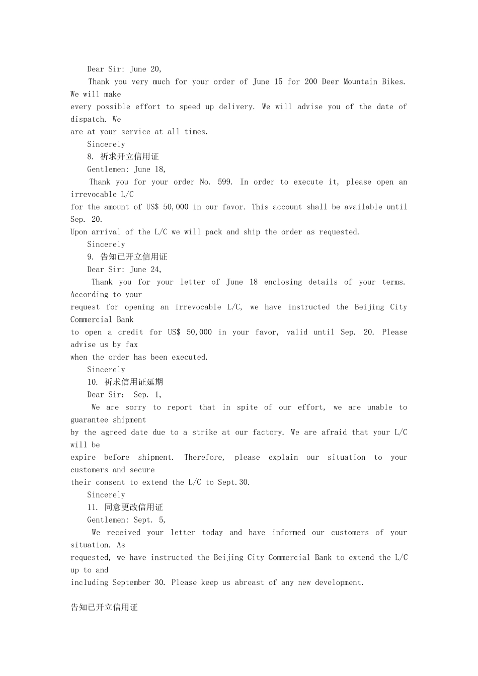 2025年外贸业务全套英文Email邮件范文_第3页