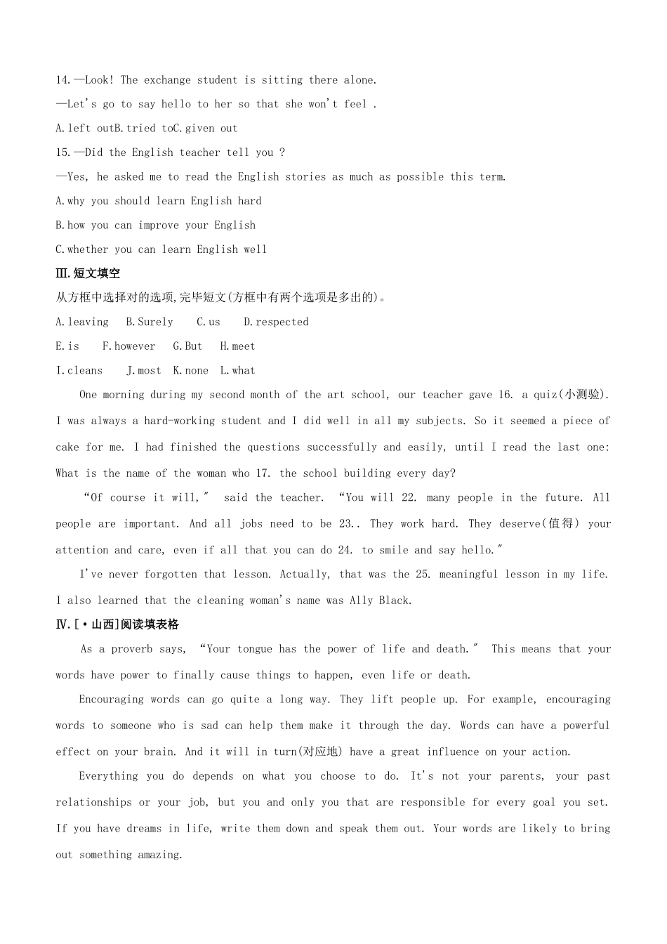 2025年吉林专版中考英语复习方案教材考点梳理课时训练20Units1112九全试题_第2页