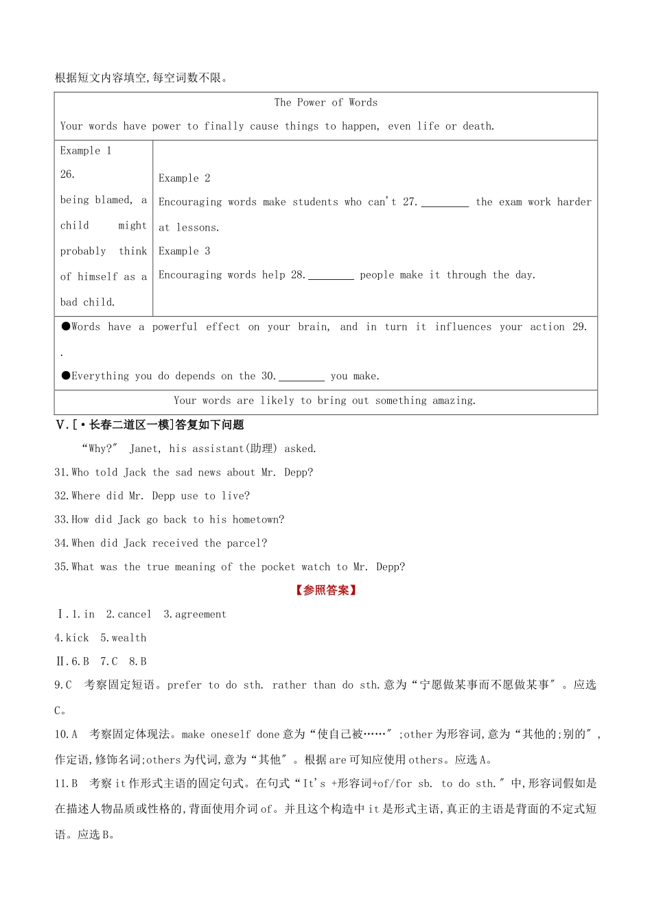 2025年吉林专版中考英语复习方案教材考点梳理课时训练20Units1112九全试题_第3页