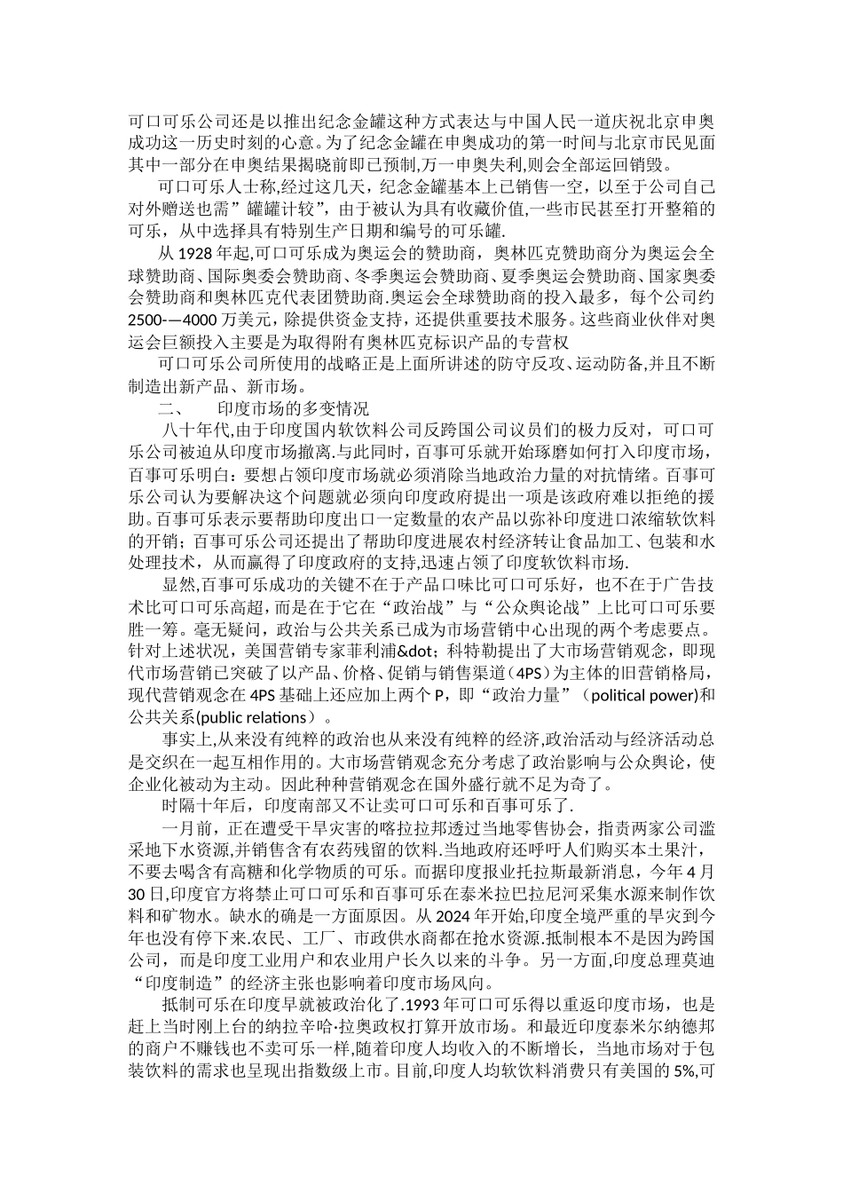小组作业个人总结_第2页