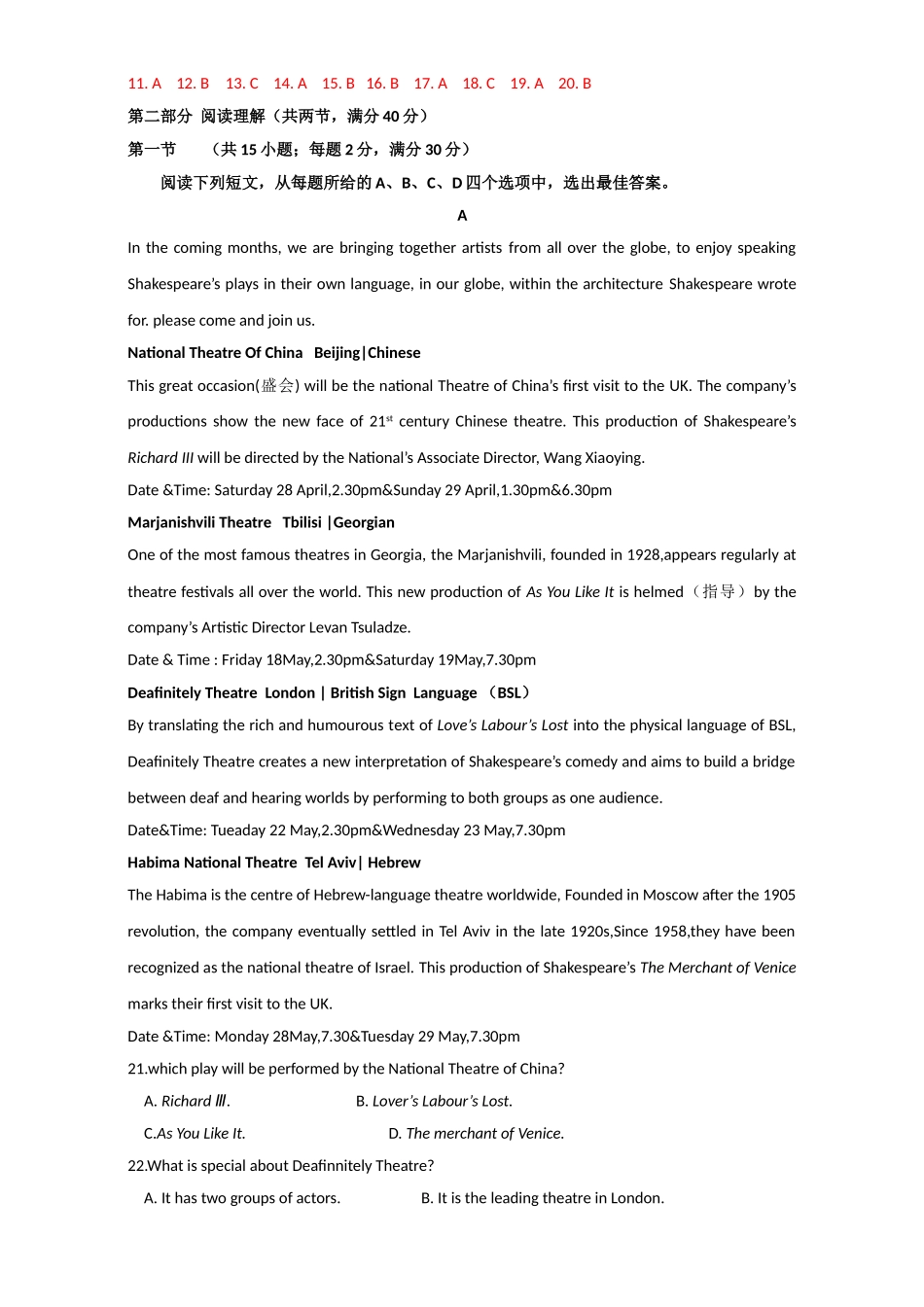 2025年高考真题全国II卷英语含解析_第3页