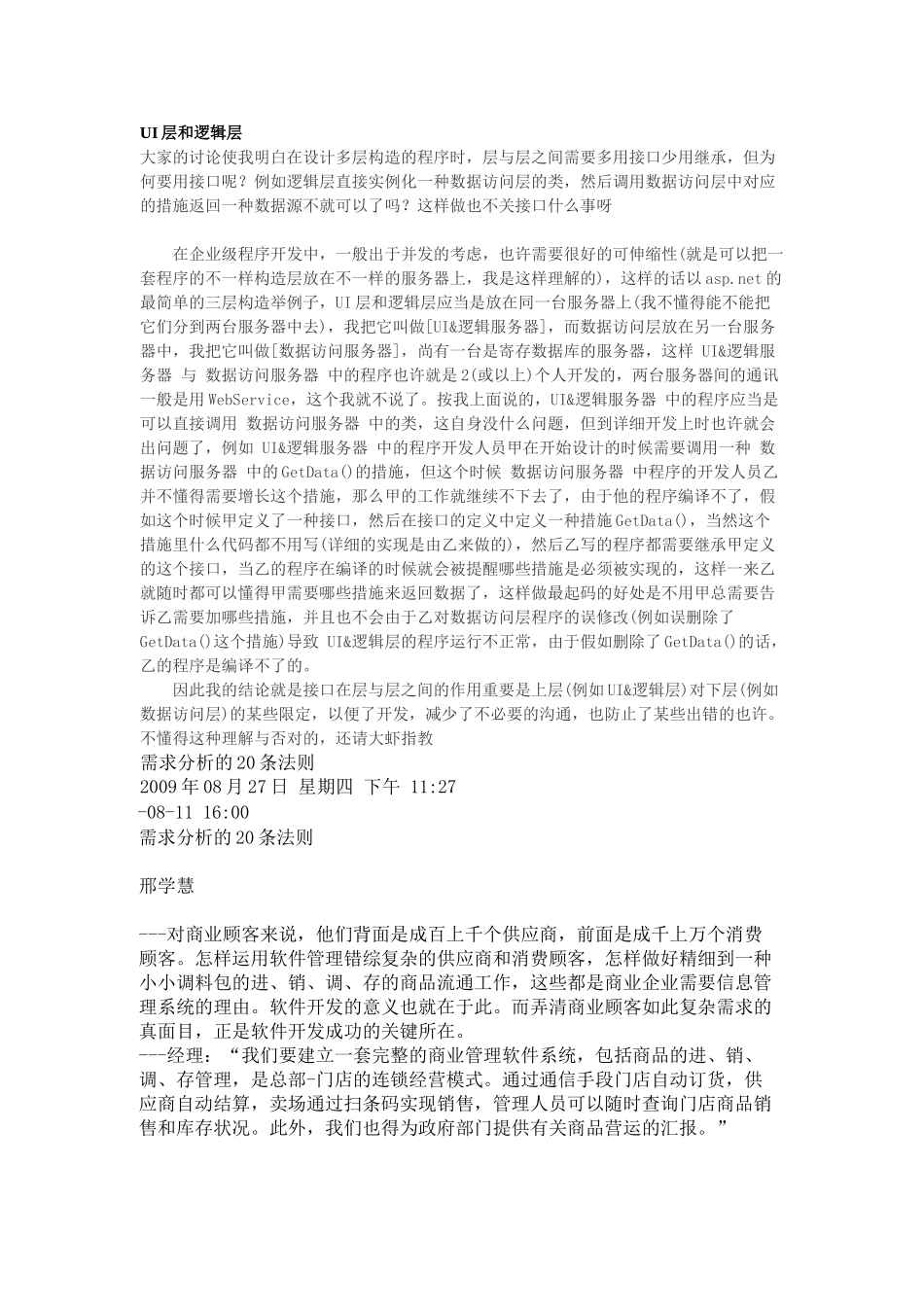 2025年软件程序的知识点_第1页