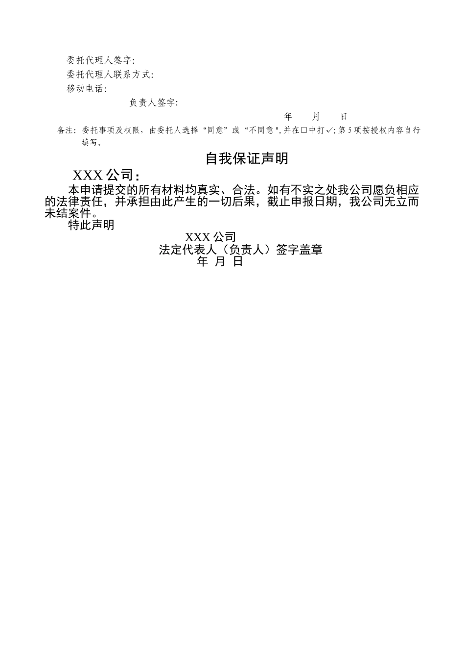 小餐饮经营许可注销申请表_第2页