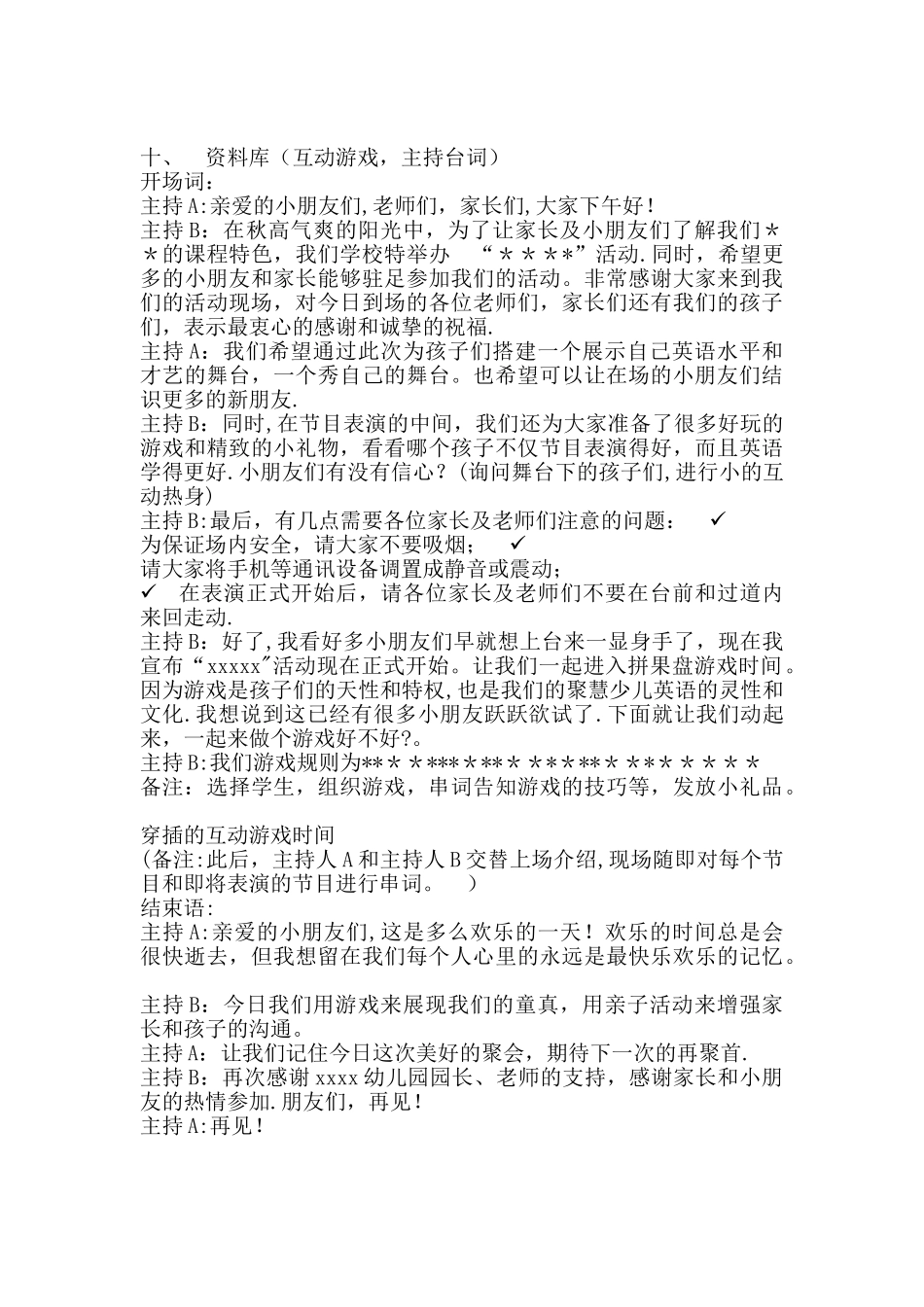 少儿英语试听课招生方案1_第2页