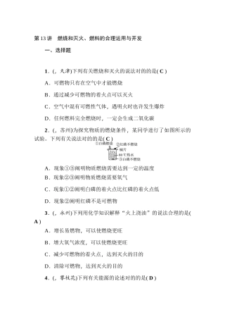 2025年中考化学考点总复习训练题