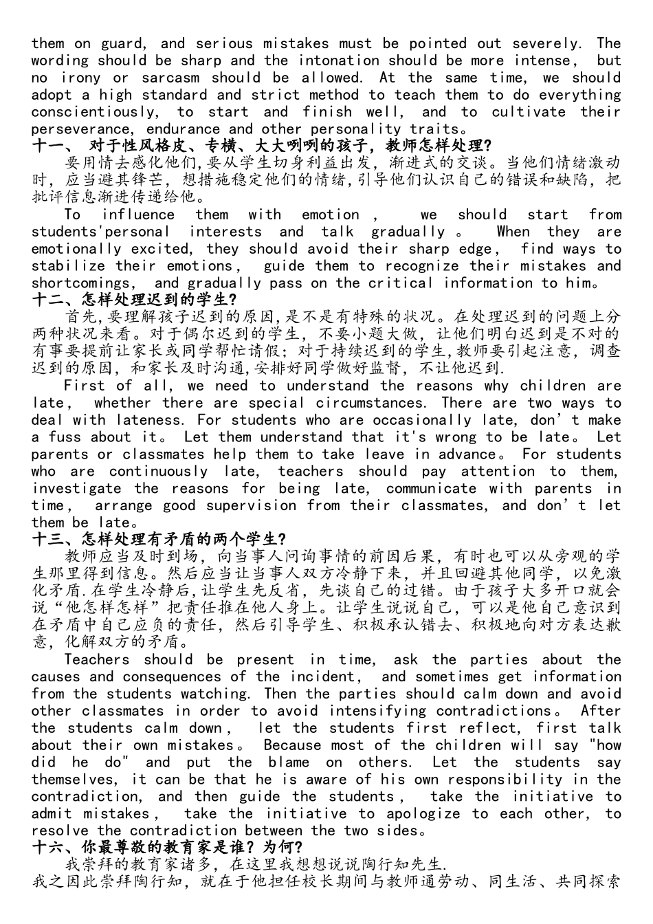 2025年英语结构化面试试题和答案2含英文_第3页