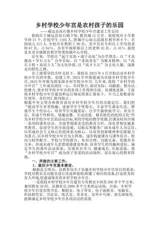 少年宫工作总结新