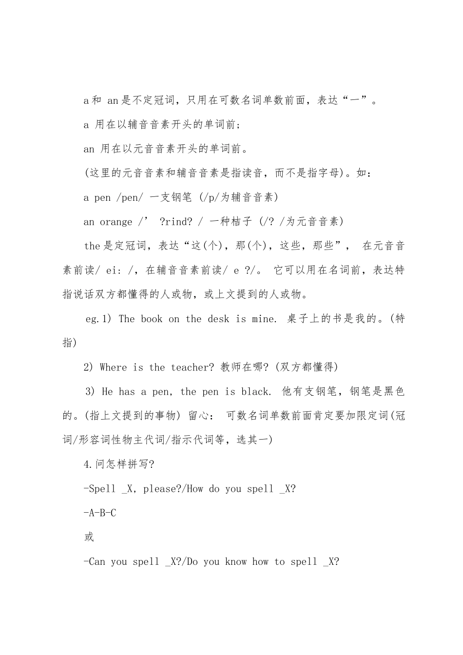 2025年初一英语上册课本知识点_第3页