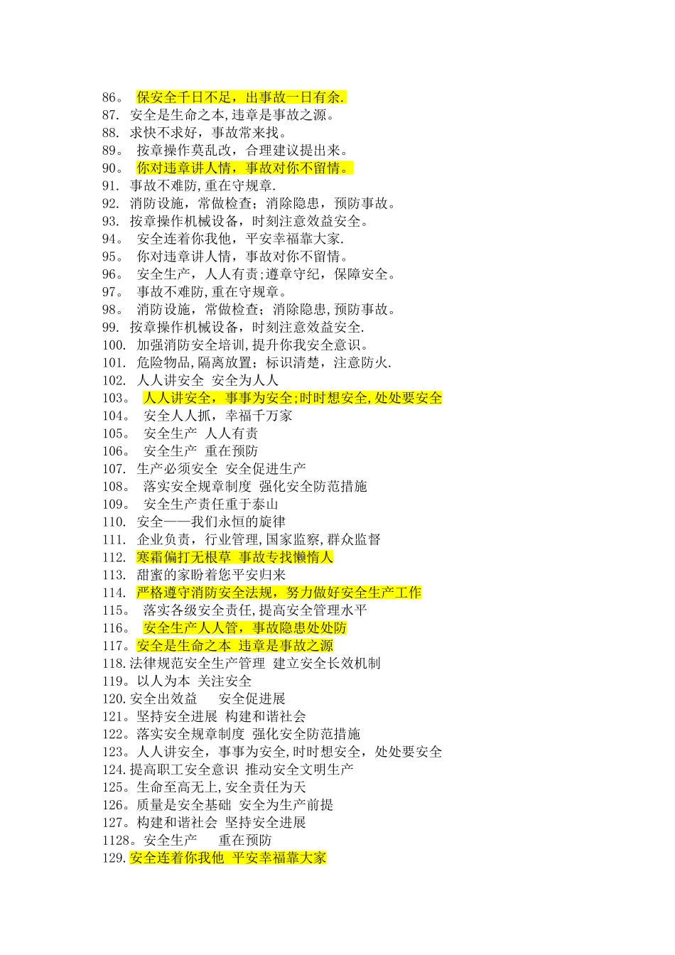 尧柏实丰水泥公司安全月横幅标语大全_第3页