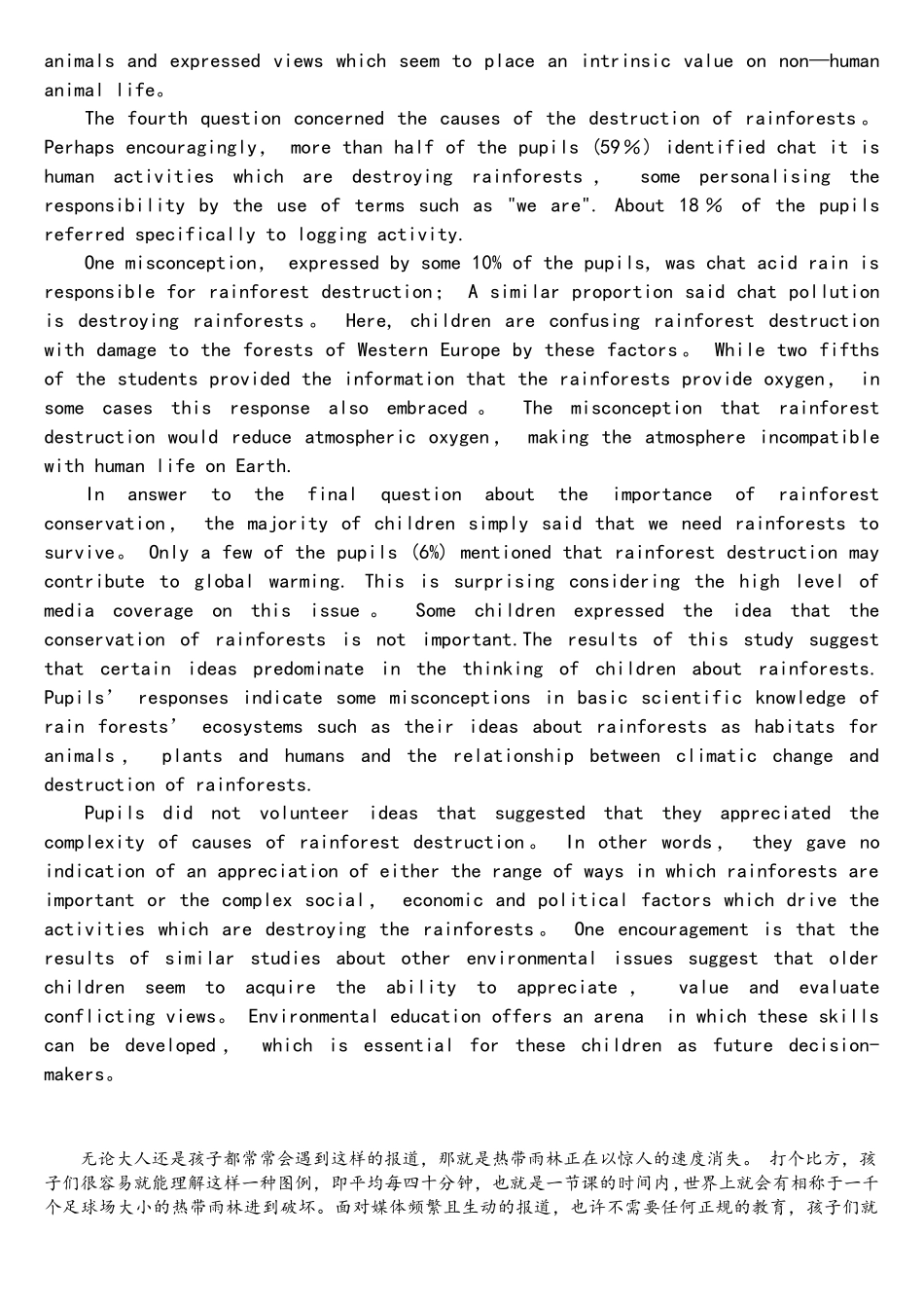 2025年剑桥雅思真题4阅读及翻译Word_第2页