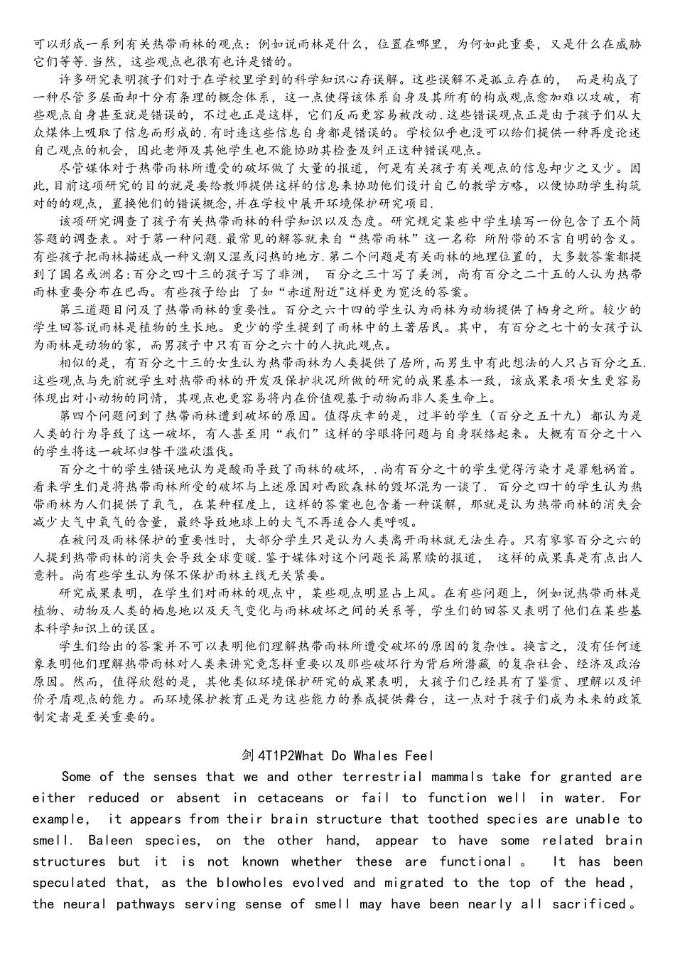 2025年剑桥雅思真题4阅读及翻译Word_第3页