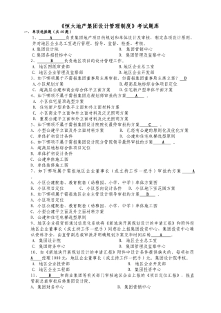2025年考试题库设计管理制度6月15日上午考试