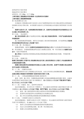 2025年建设工程检测见证取样员考试重点