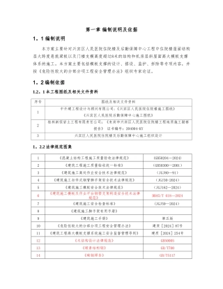 屋面大跨度悬挑梁板高支模安全专项施工方案
