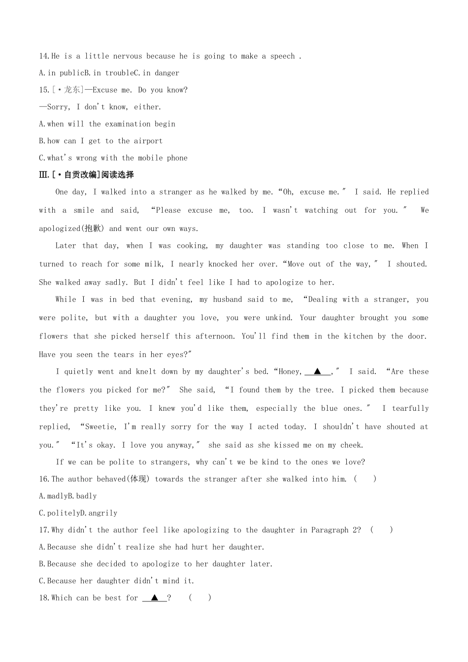 2025年吉林专版中考英语复习方案教材考点梳理课时训练16Units34九全试题_第2页