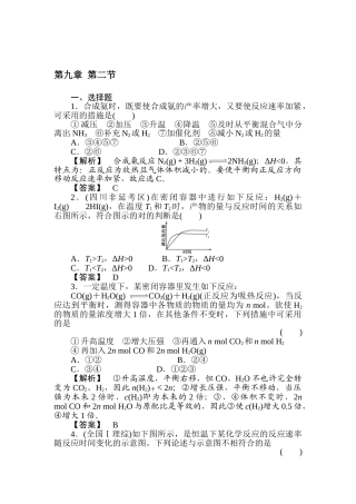 2025年高三化学章节知识点复习检测