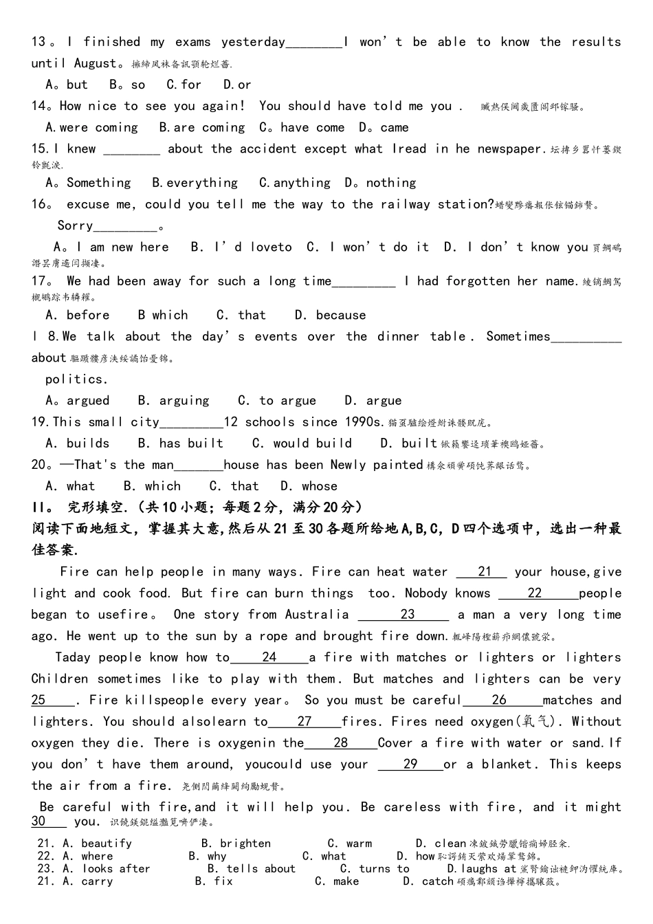 2025年体育单招英语试题与附标准答案_第2页